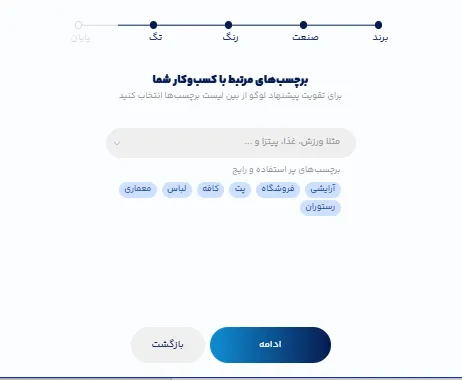 برنامه ساخت لوگو اندروید با هوش مصنوعی